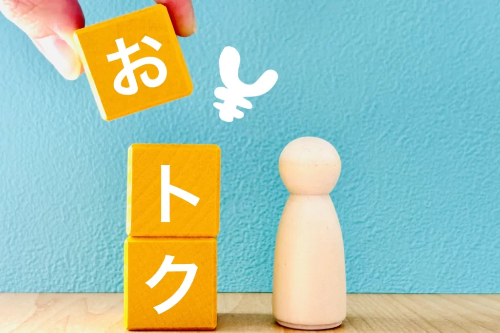 節約してお得になるスマホ乗り換えプラン